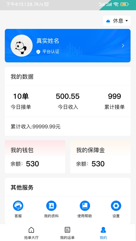 货运拉端