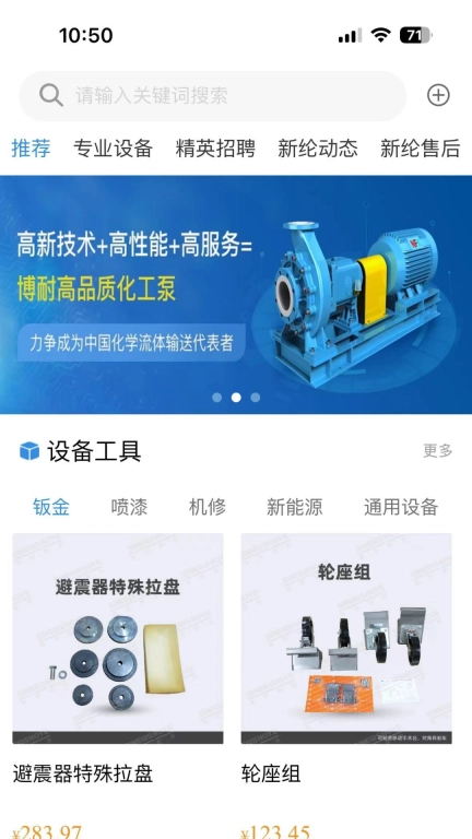 新纶和业