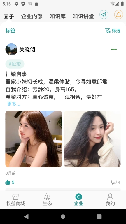 企员福-企业文化数字平台
