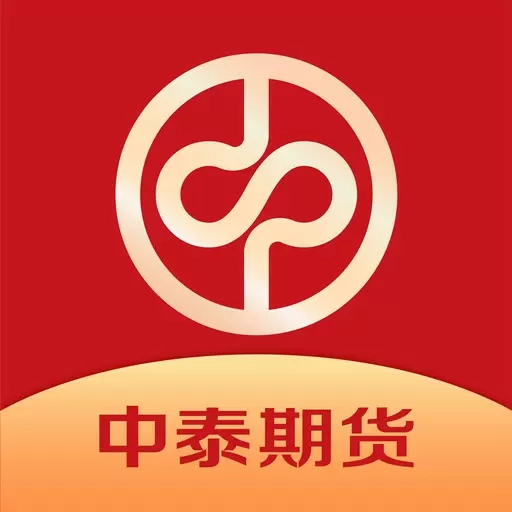 中泰期货