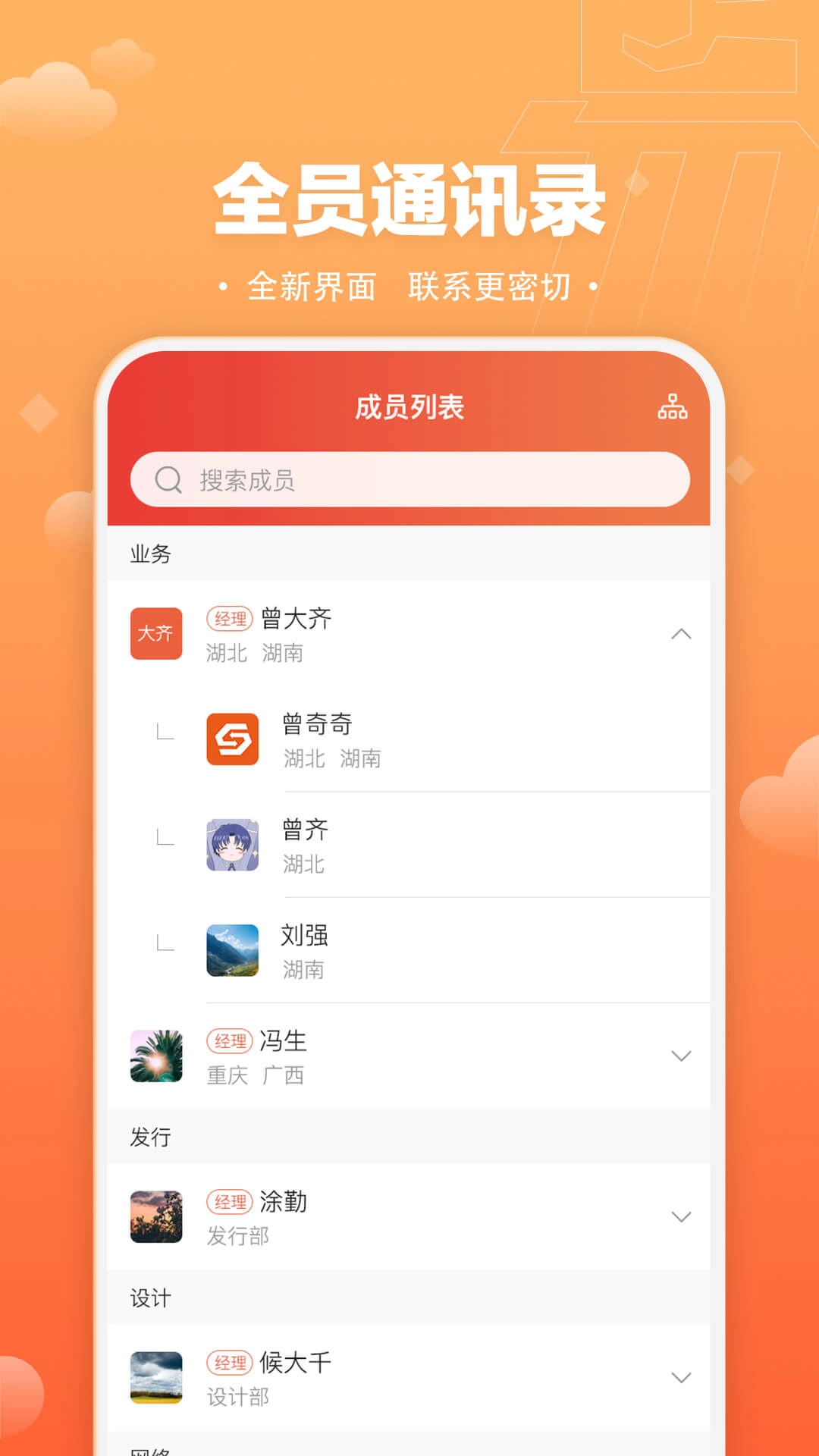 速易甬业务端
