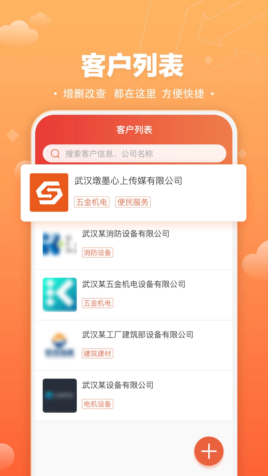 速易甬业务端