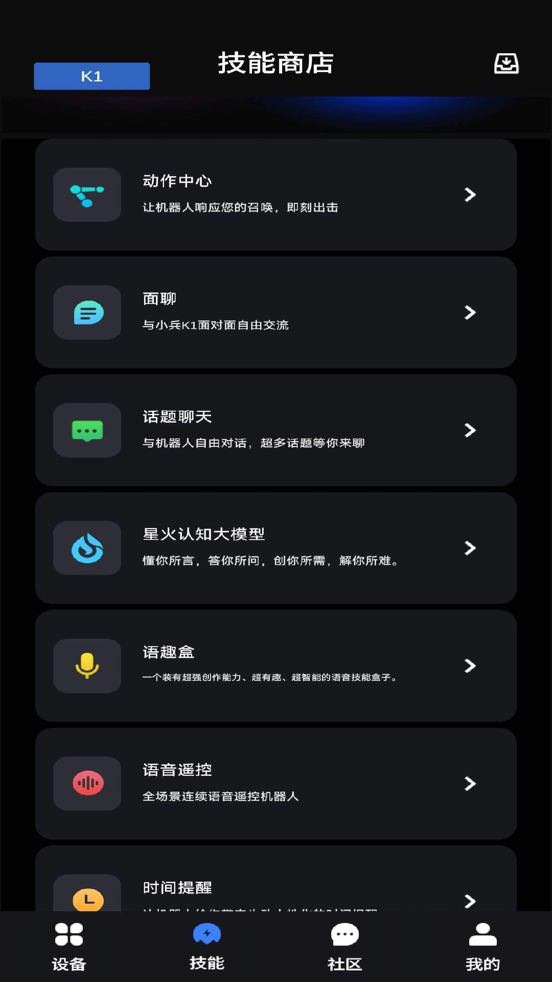 robosen AI