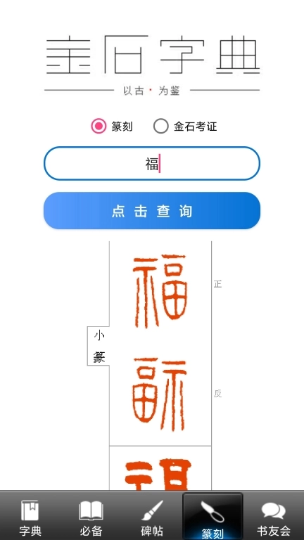 书法大观