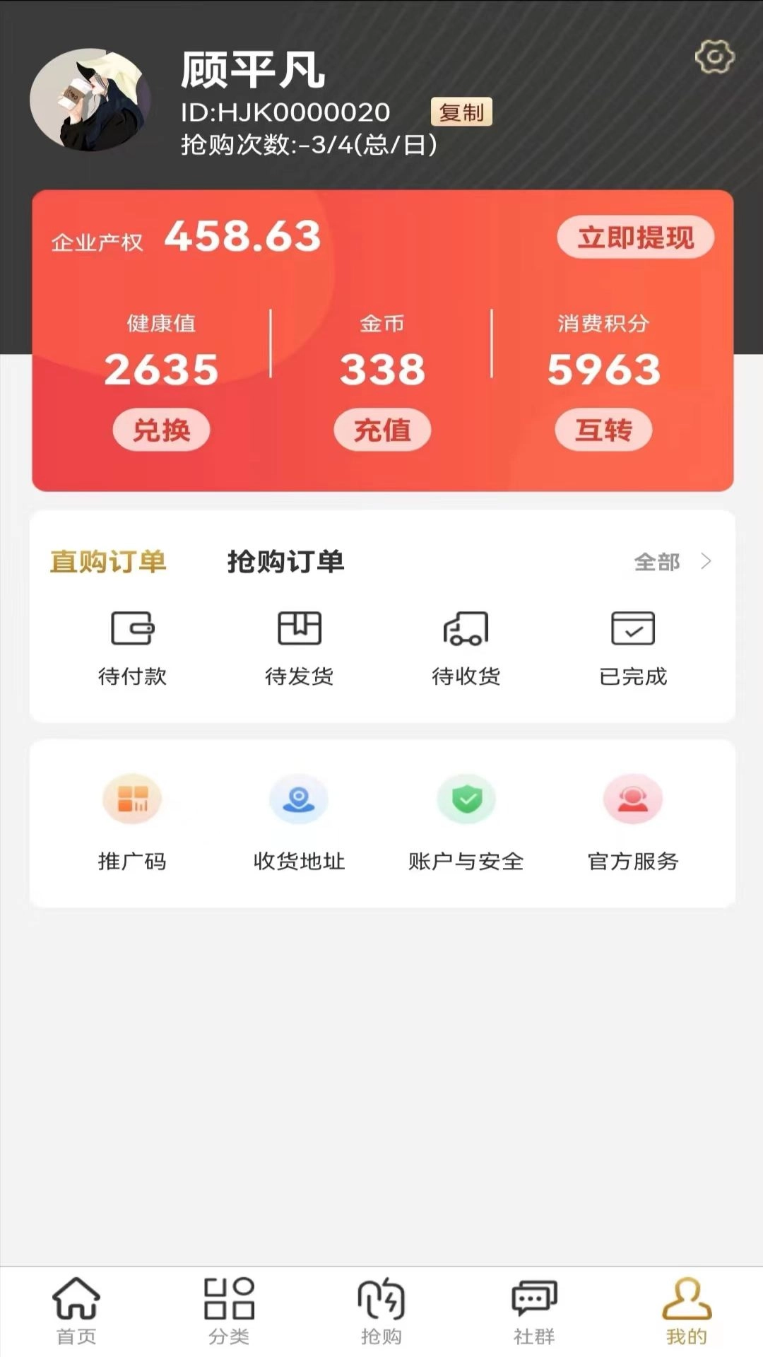 汇福源