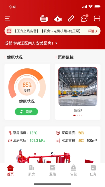 安美云