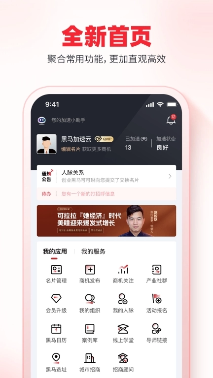 加速云