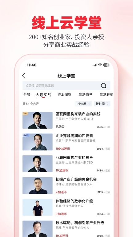 加速云