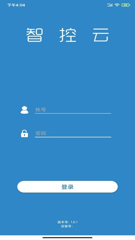 智控云