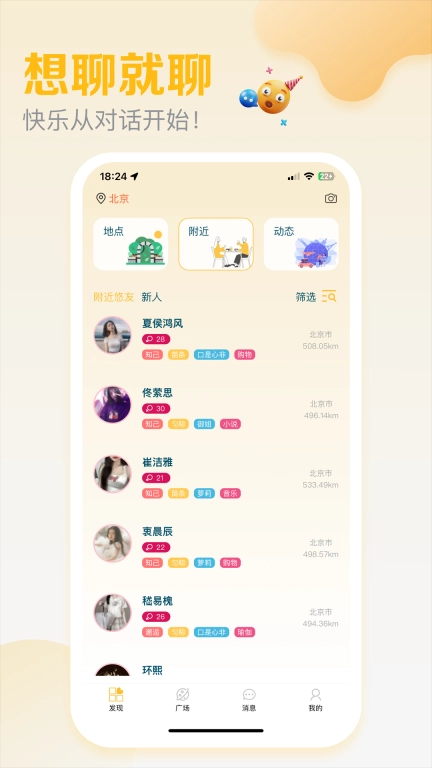 悠享e刻-寻找同城约玩搭子