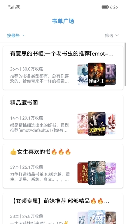 小书阁纯净版