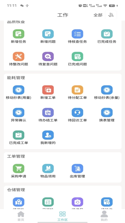 企信帮