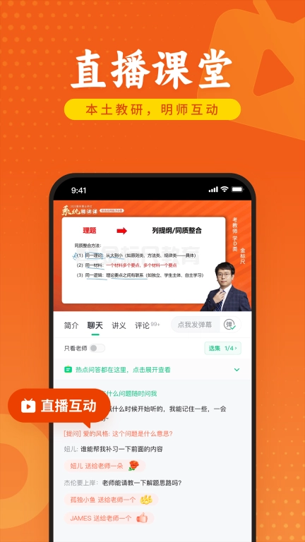 金标尺教师-教师考试题库
