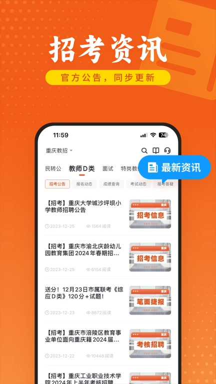 金标尺教师-教师考试题库