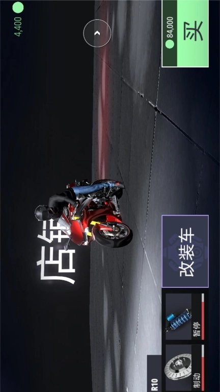 城市漂移驾驶