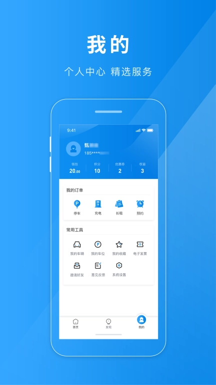 金昌智慧停车