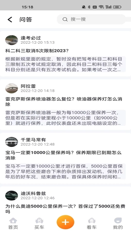 事故车出售网