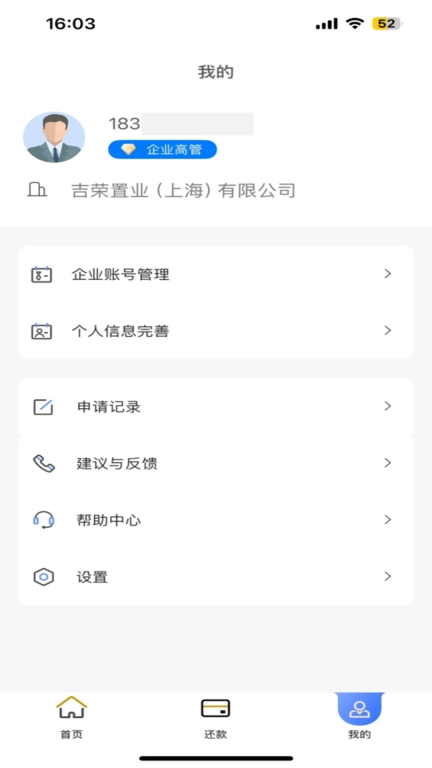 仲利来服务
