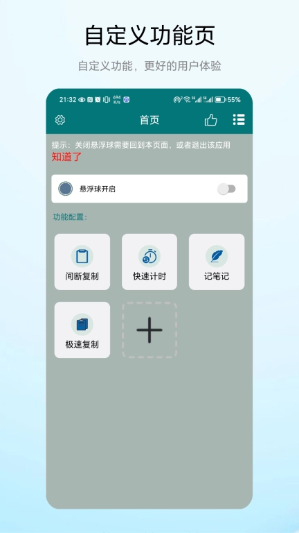超级悬浮球