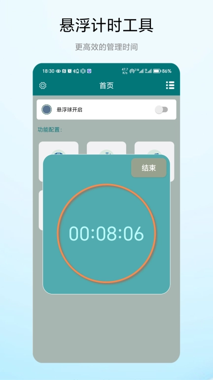 超级悬浮球