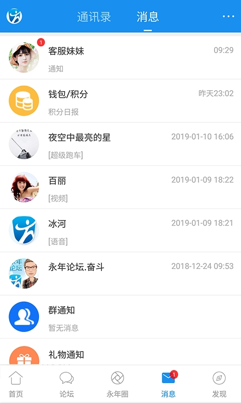 大永年