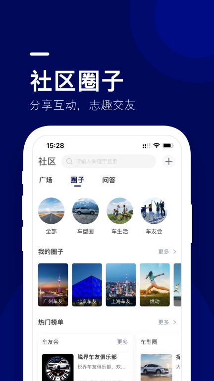 福域-发现您的精彩生活