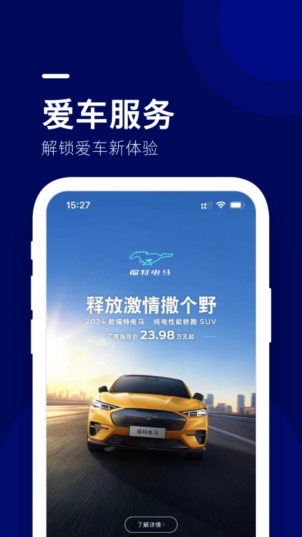 福域-发现您的精彩生活