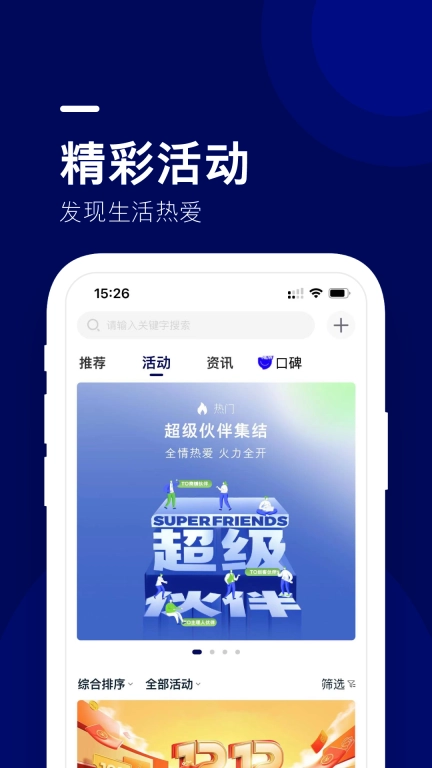 福域-发现您的精彩生活