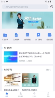 诸葛七律