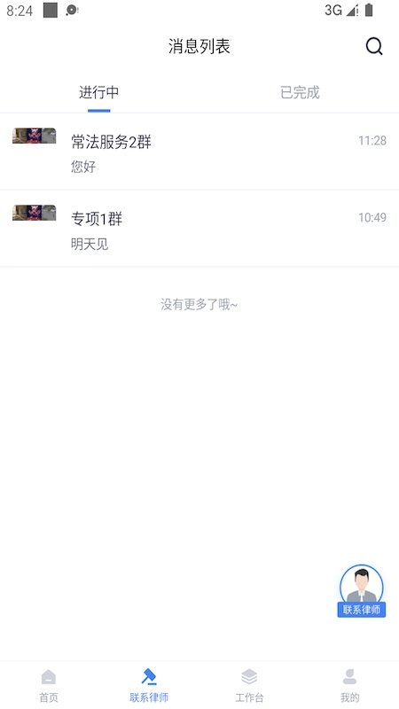 诸葛七律