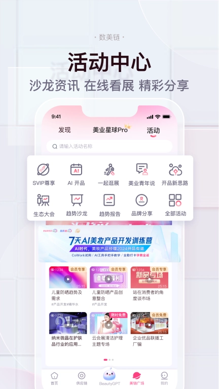 数美链-智能链接