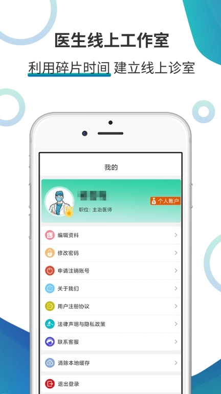 多医云在线