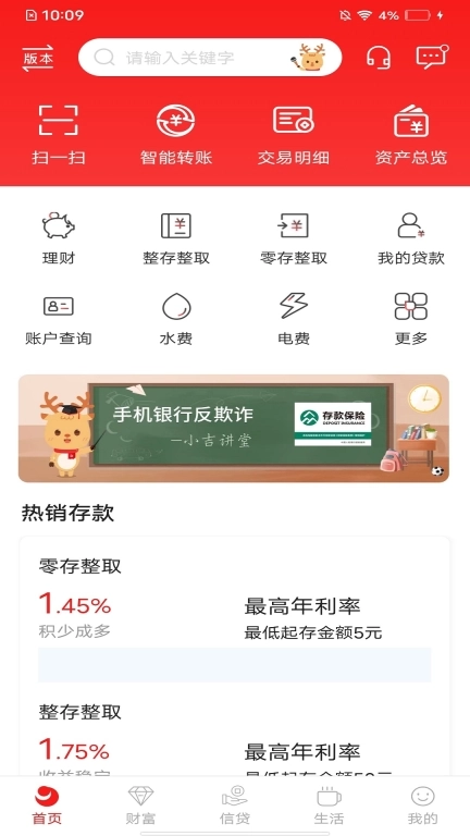 双辽吉银