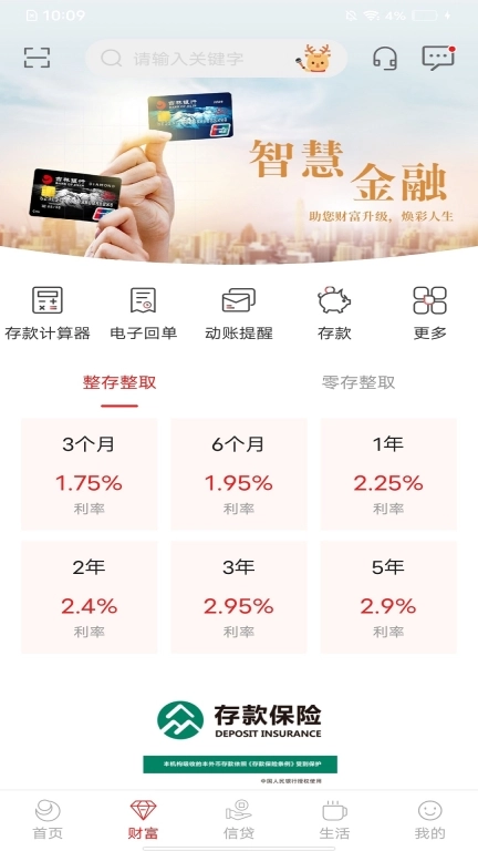 双辽吉银