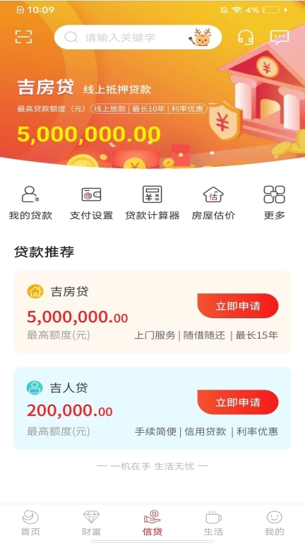 双辽吉银