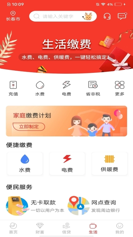 双辽吉银