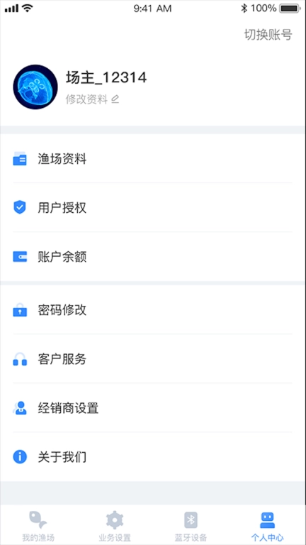 海控物联