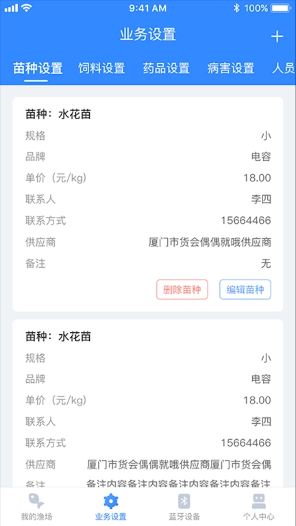 海控物联