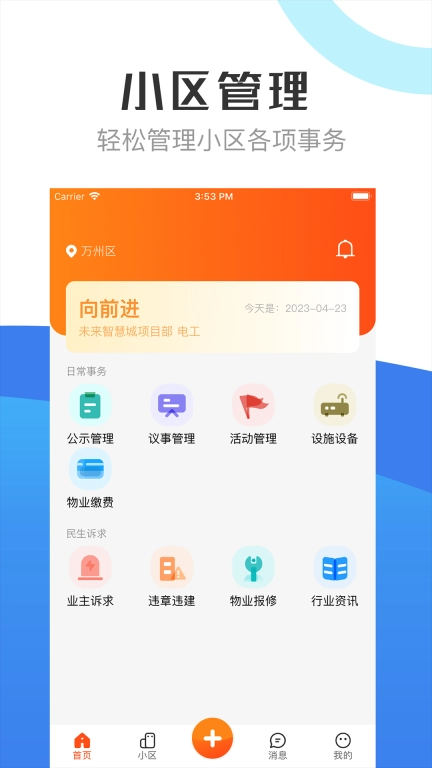 繁昌物管