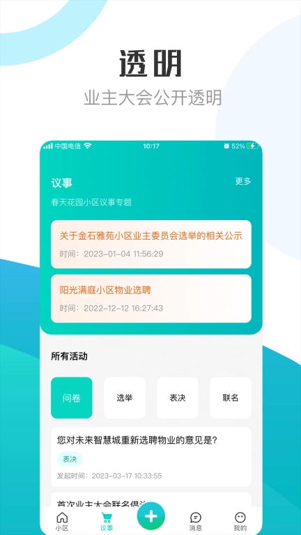 繁昌业主