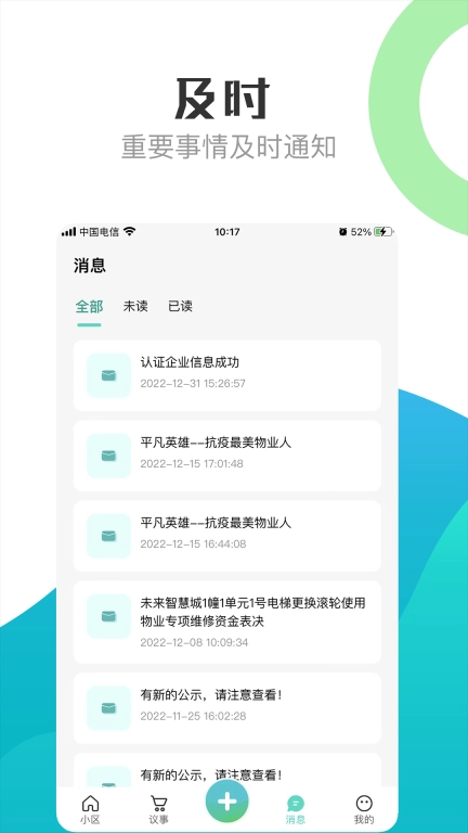 繁昌业主
