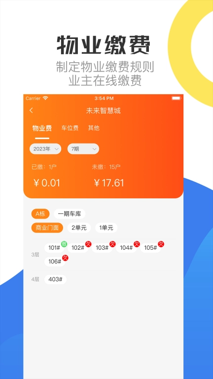 繁昌物管