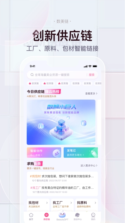 数美链-智能链接