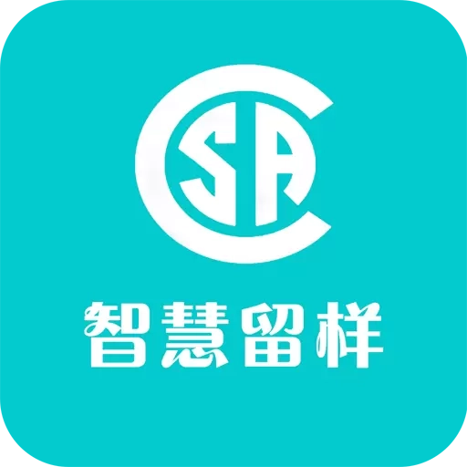 食安智慧留样