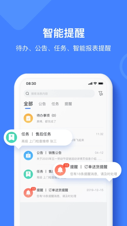 材路管家
