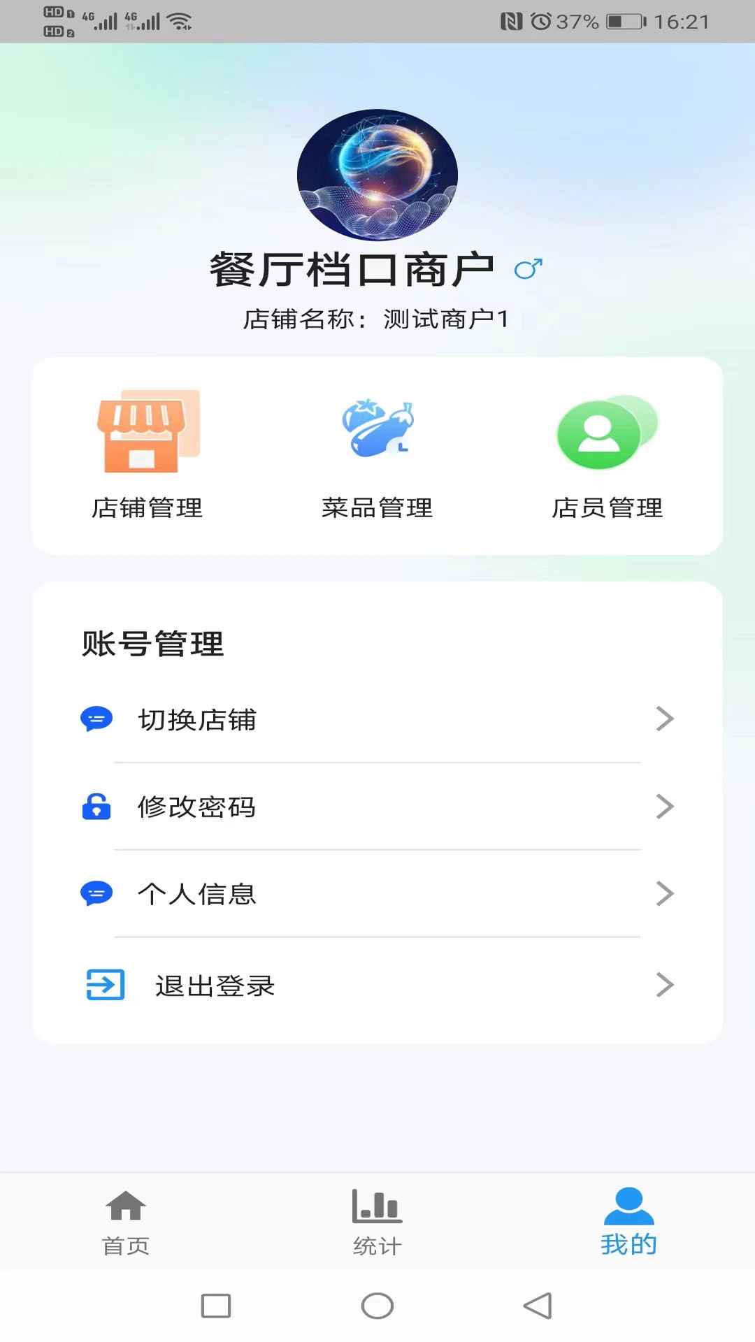 食安智慧留样