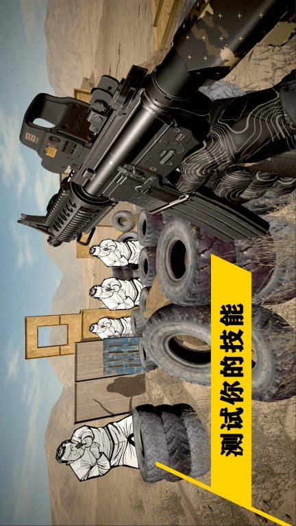 机枪模拟器