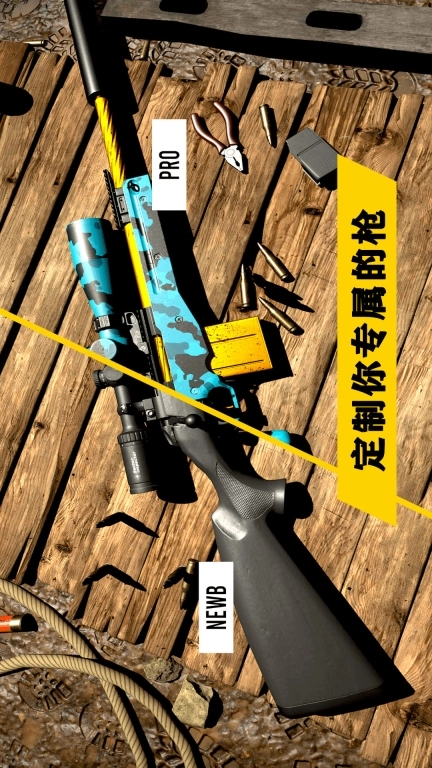 机枪模拟器