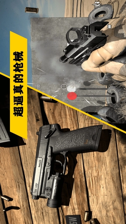 机枪模拟器