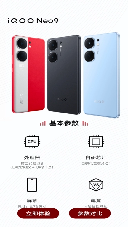 体验Neo9